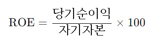 10화 너 돈 잘 벌어? ROE