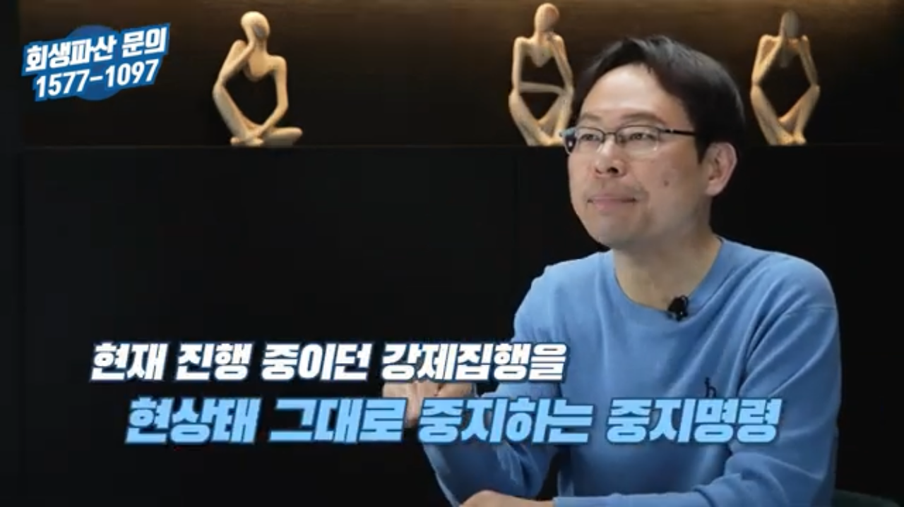 개인회생 절차의 필수 용어, 명령과 결정 이해하기