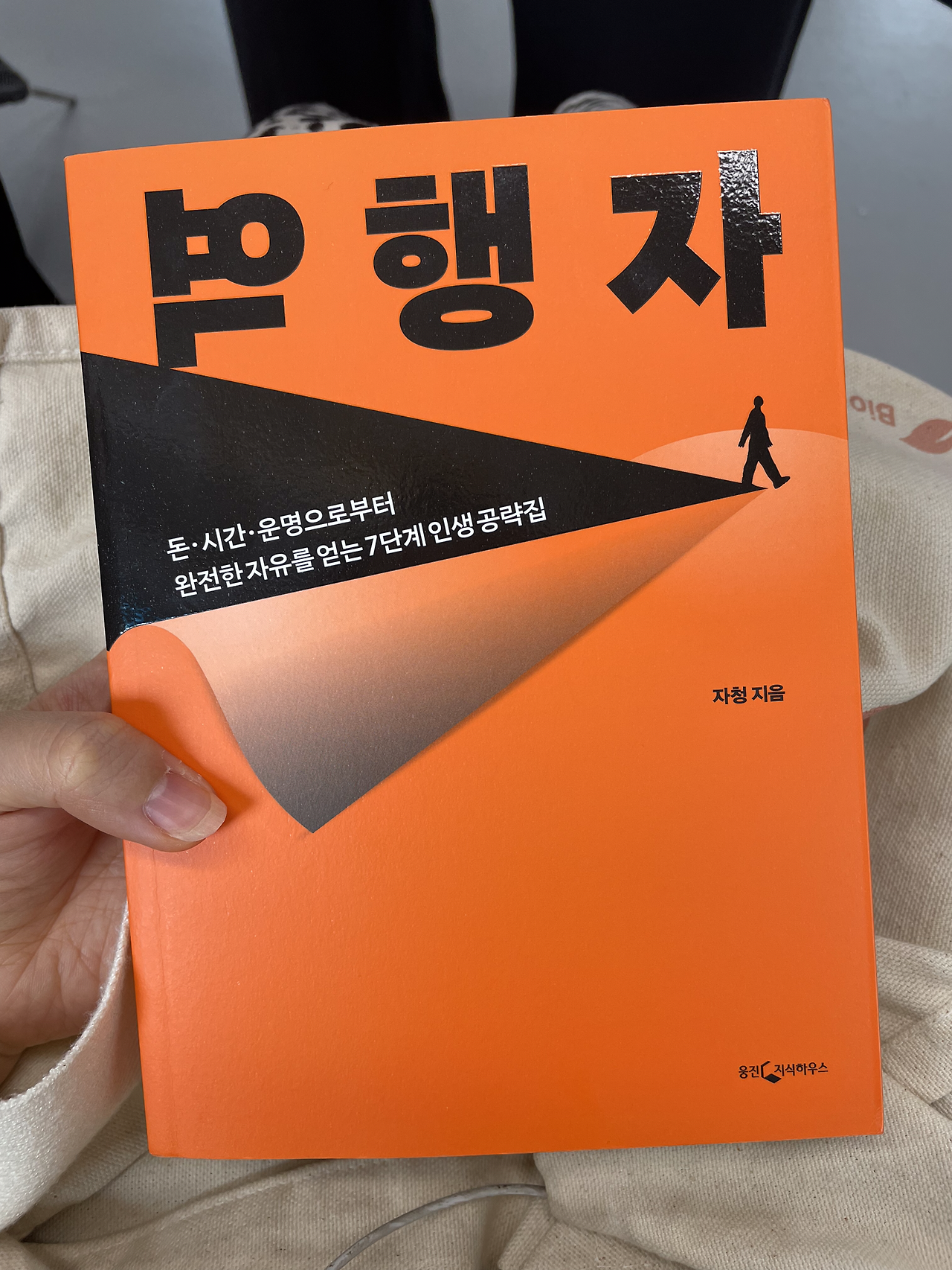 우리가 읽은 책들 : 2022년에 사놓고 안 읽은 책
