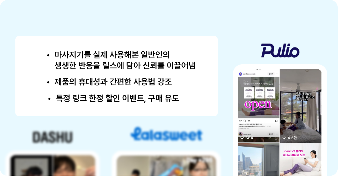 인스타그램 릴스 마케팅 성공 전략.zip