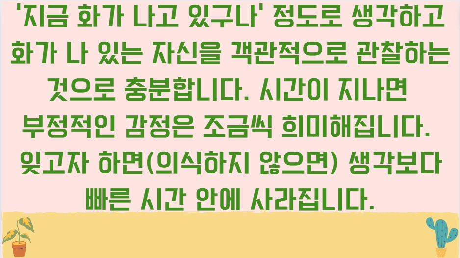좋은 기분을 유지하는 법