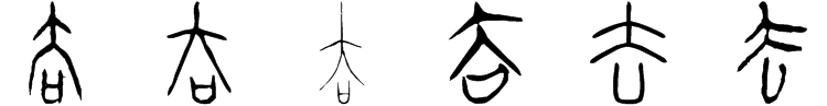 24화 갈 거(去)에서 파생된 한자들