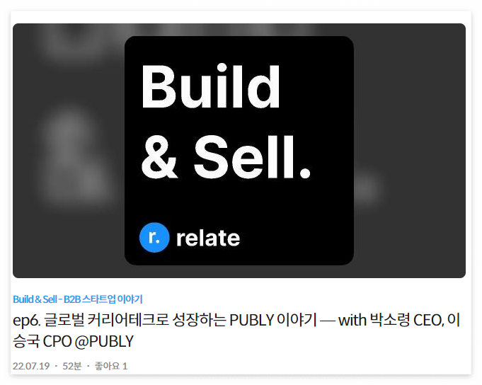 글로벌 커리어테크로 성장하는 PUBLY 이야기