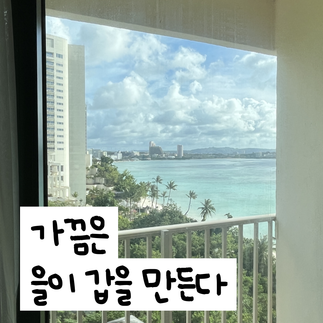 가끔은 을이 갑을 만든다.