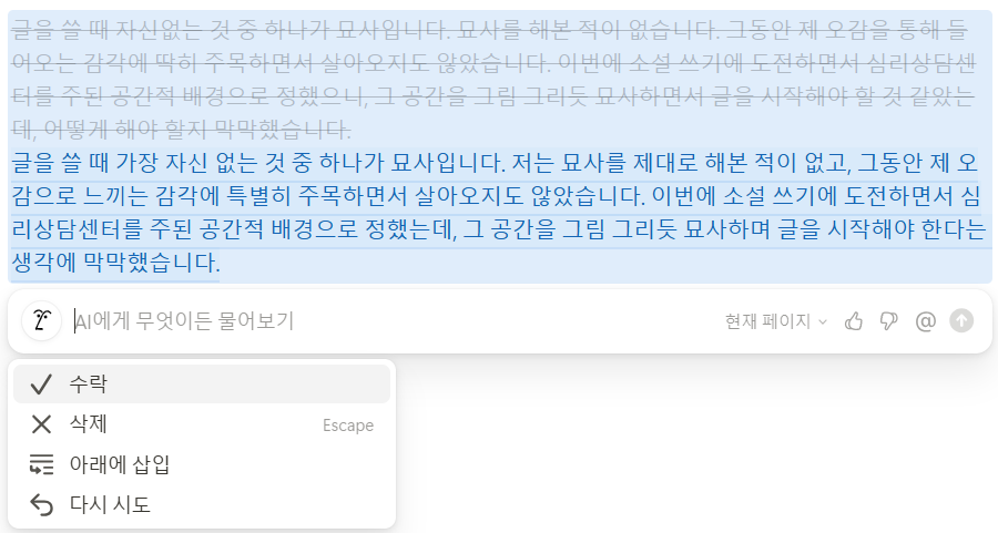 AI 너의 정체는? 열일하는 신입사원? 글쓰기 선생님?