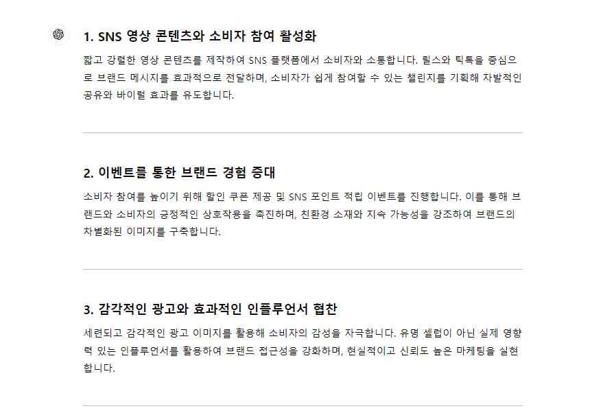 02화 내가 경험한 최고의 AI 활용 문서 작성법