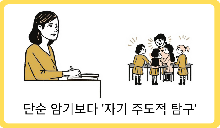 09화 놀이, 숙제, 그리고 자기 주도적 학습: 영국 초등학교