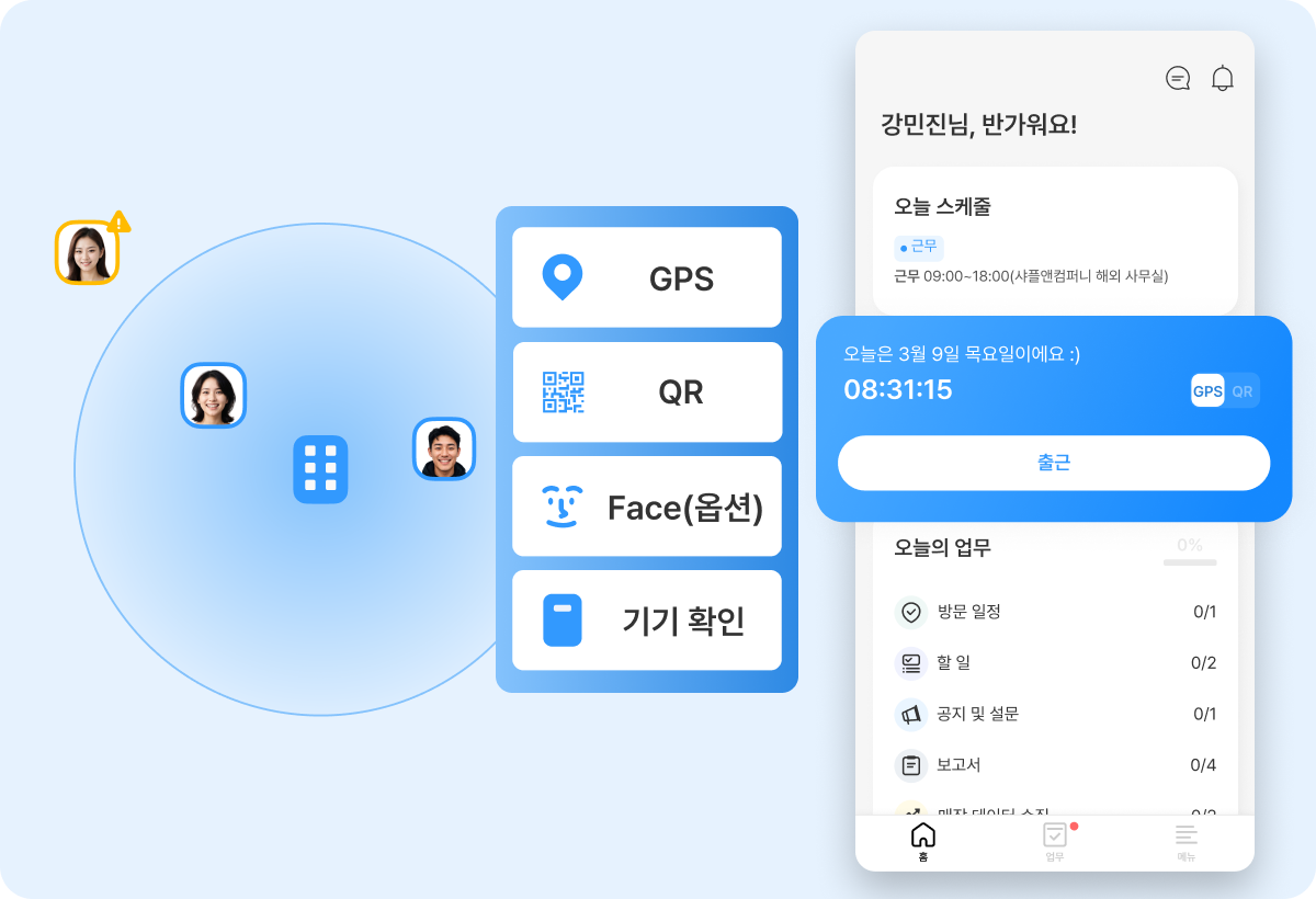 야간수당 계산 시 야간근로시간 데이터 빠르게 보는 방법