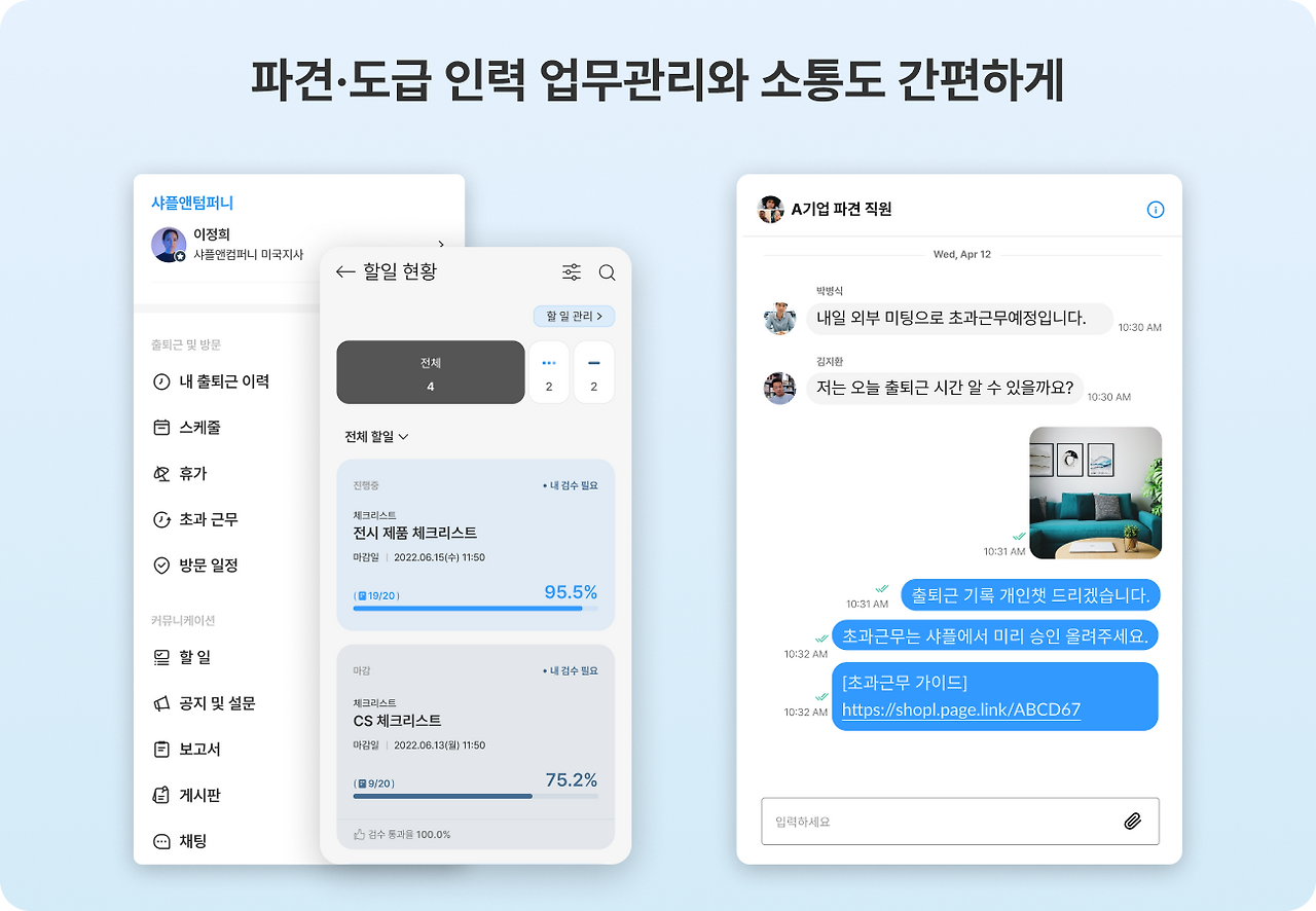 파견, 도급, 하청의 차이가 무엇인가요?