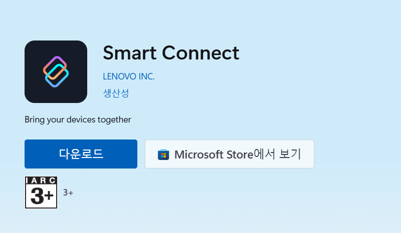 Smart Connect 다운로드