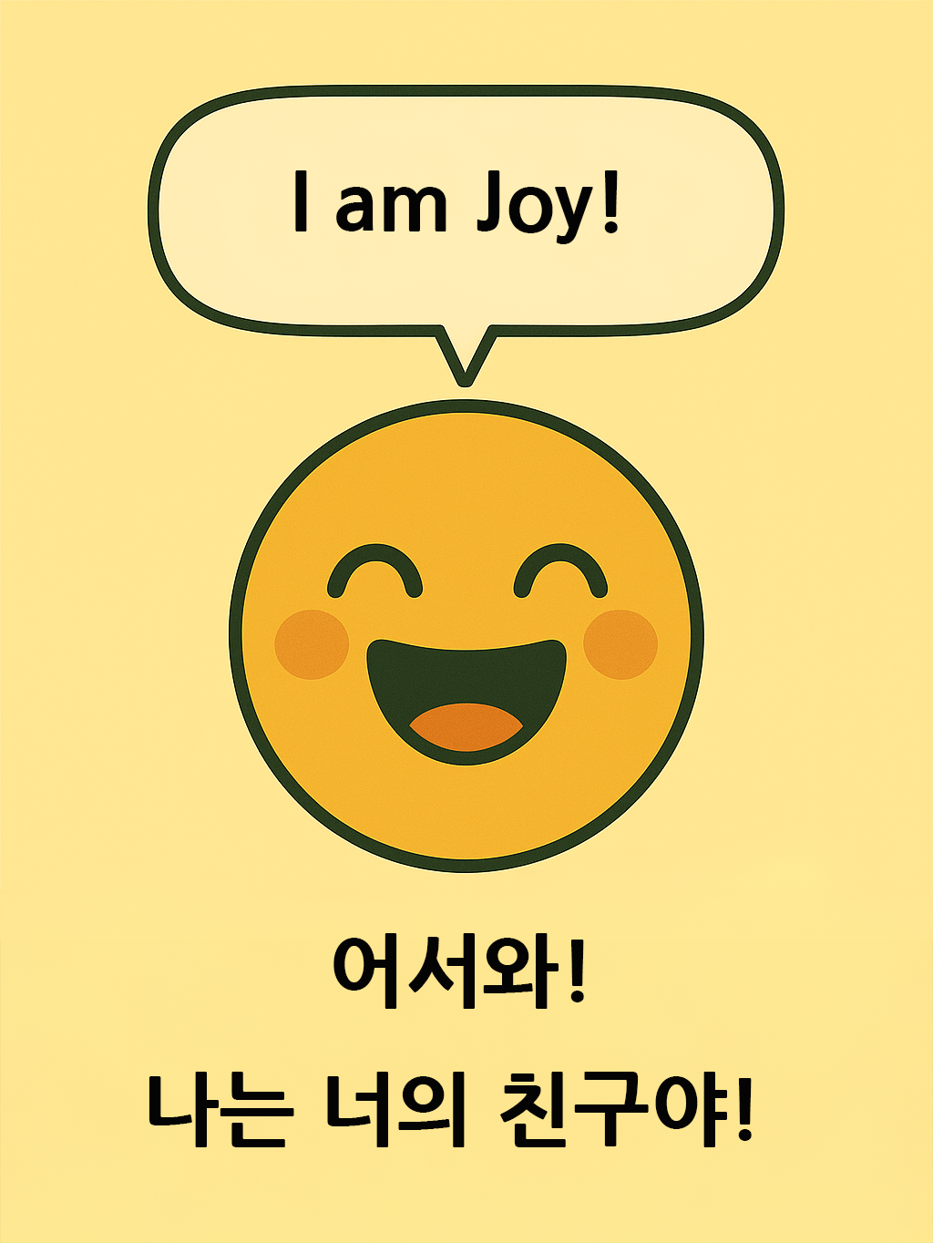 10화 기쁨을 취하라