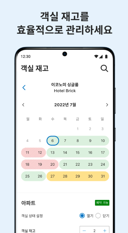 Pulse Booking.com 앱 다운로드