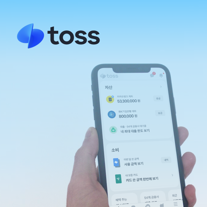 토스(Toss)처럼 심플한 UI,디자인보다 중요한 것은