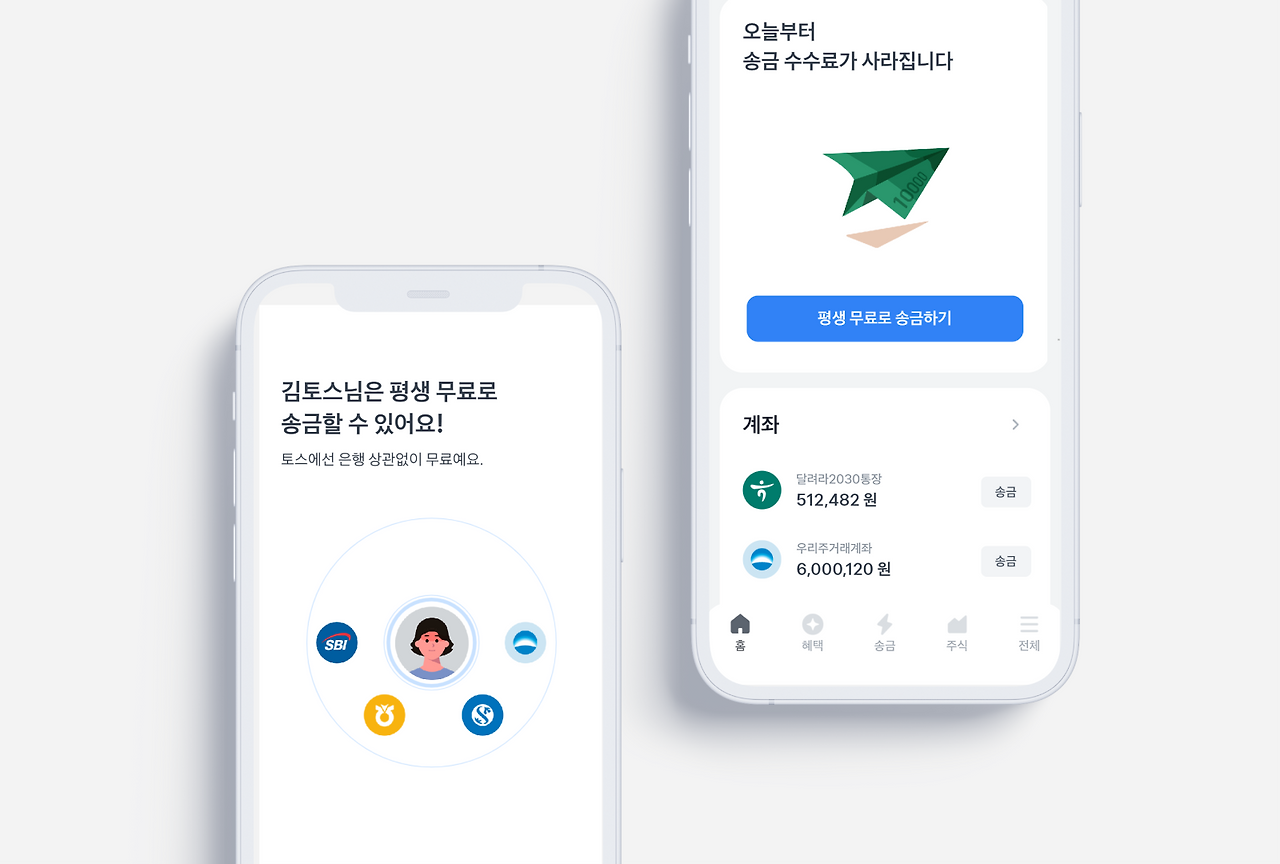 토스(Toss)처럼 심플한 UI,디자인보다 중요한 것은