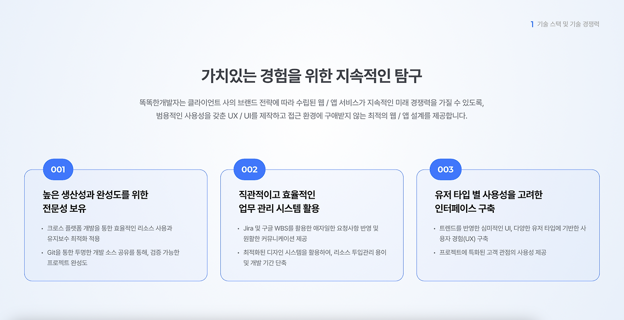 7년차 PM이 쉽게 알려주는 UI와 UX 차이