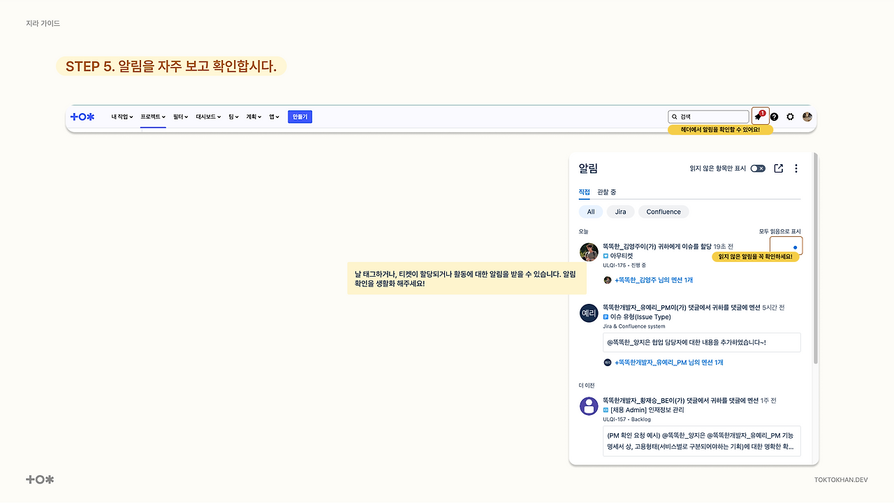 10화 [PM온보딩] 참고자료 5 : JIRA 지라 이해하기