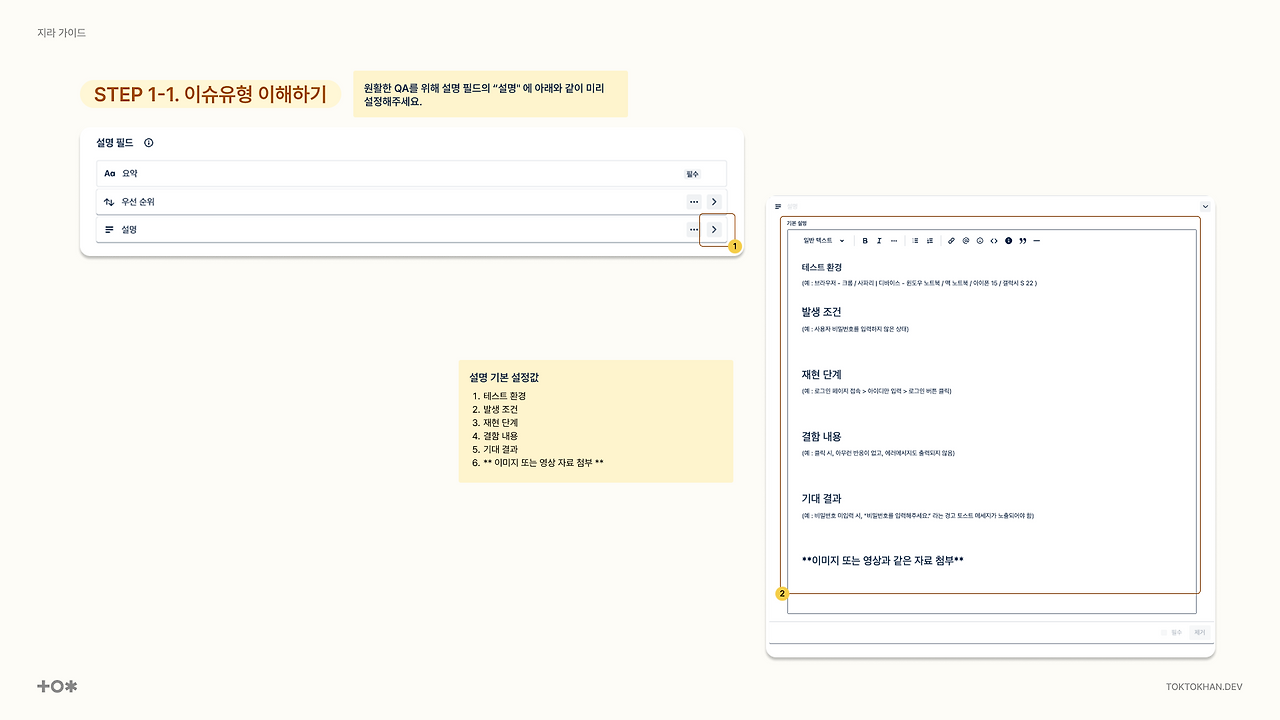 10화 [PM온보딩] 참고자료 5 : JIRA 지라 이해하기