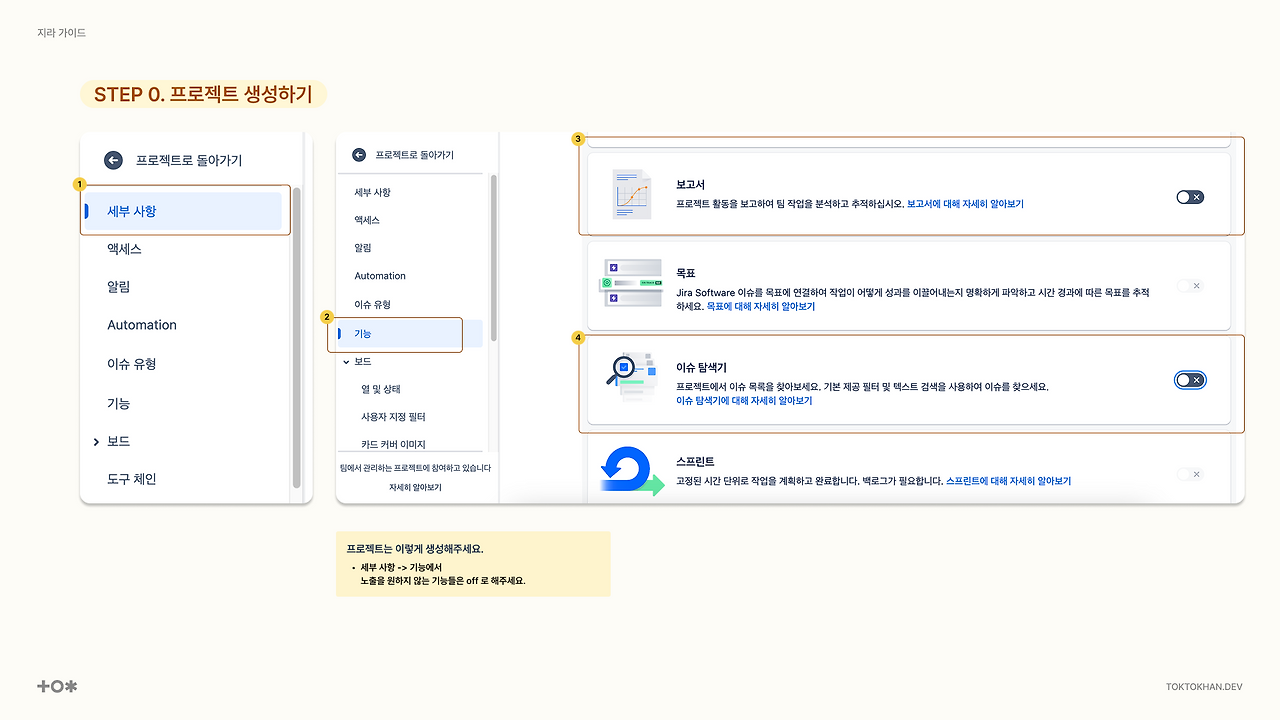 10화 [PM온보딩] 참고자료 5 : JIRA 지라 이해하기