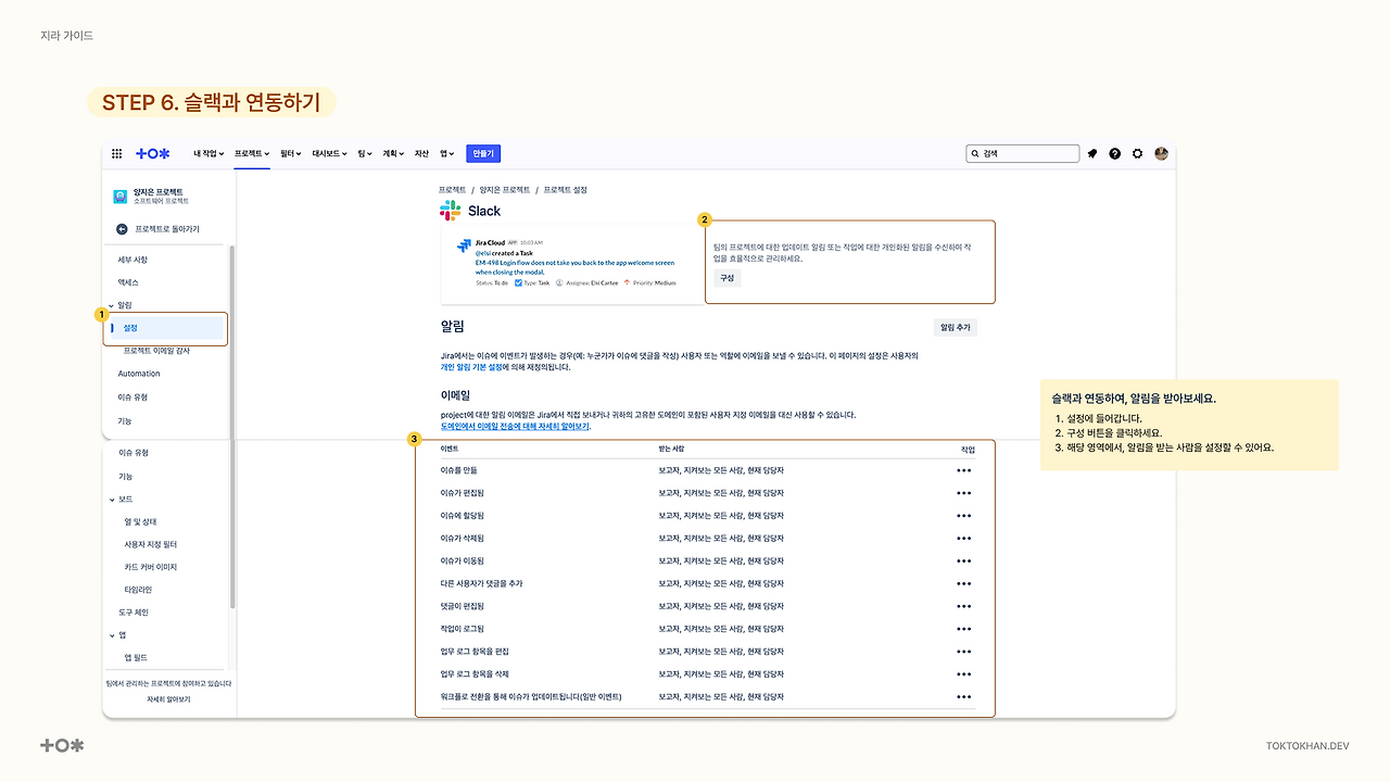10화 [PM온보딩] 참고자료 5 : JIRA 지라 이해하기