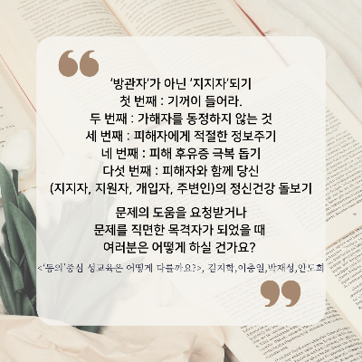 동의! 뜻을 제대로 알자!