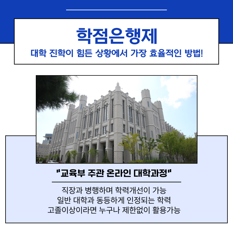 사회복지사2급 따는법 온라인으로 수월하게 했어요