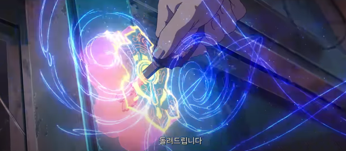 혼문과 문단속, 두 개의 문이 닫힐 때