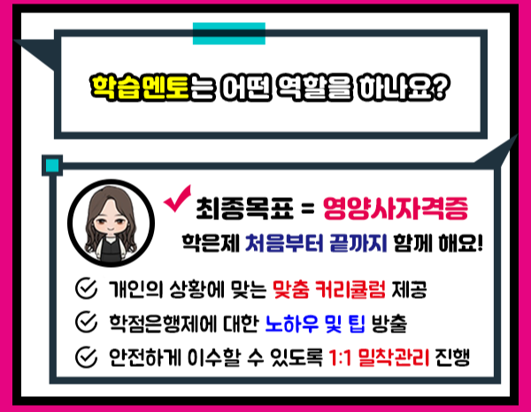 영양사 되는법 이렇게 준비해보세요