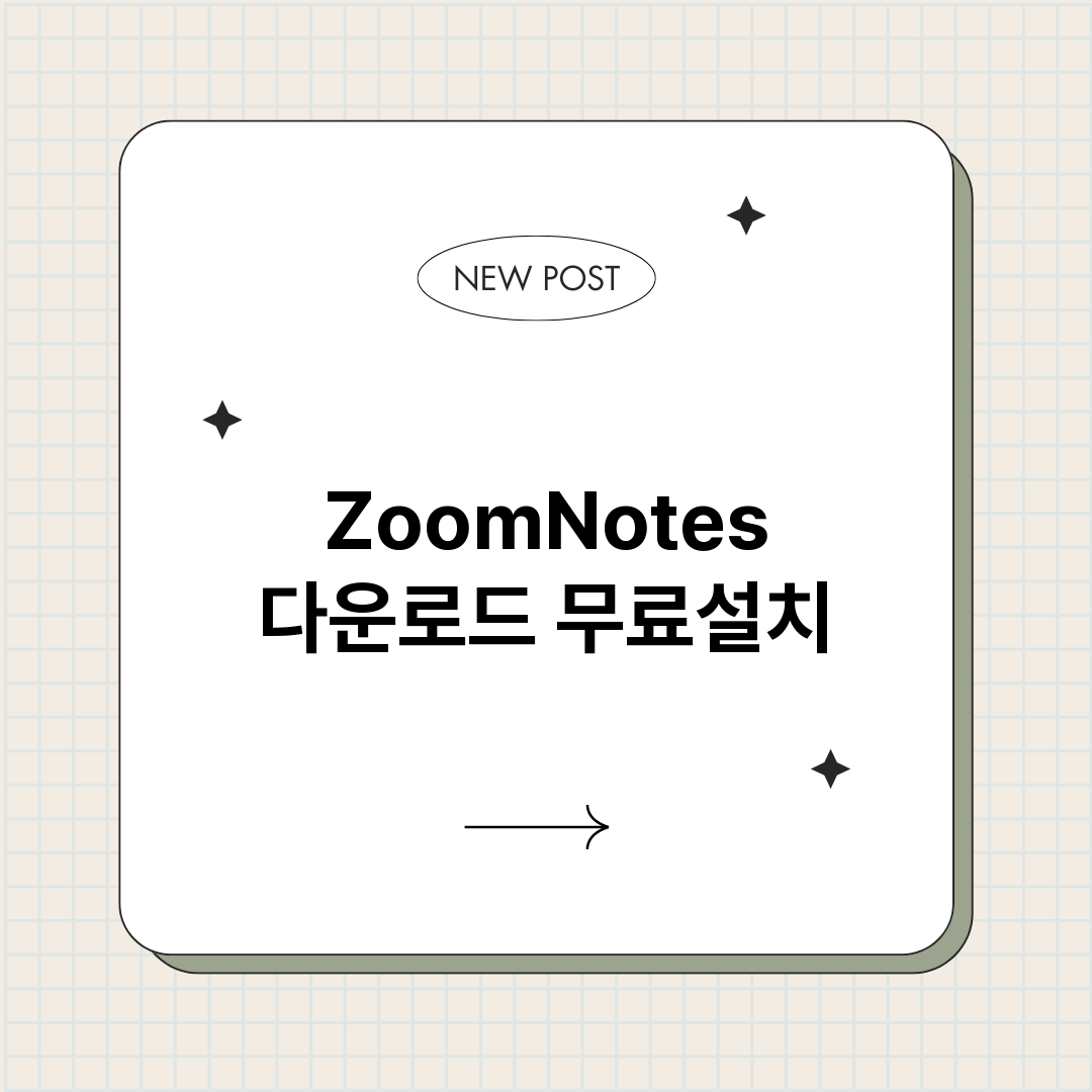 ZoomNotes 다운로드 무료설치