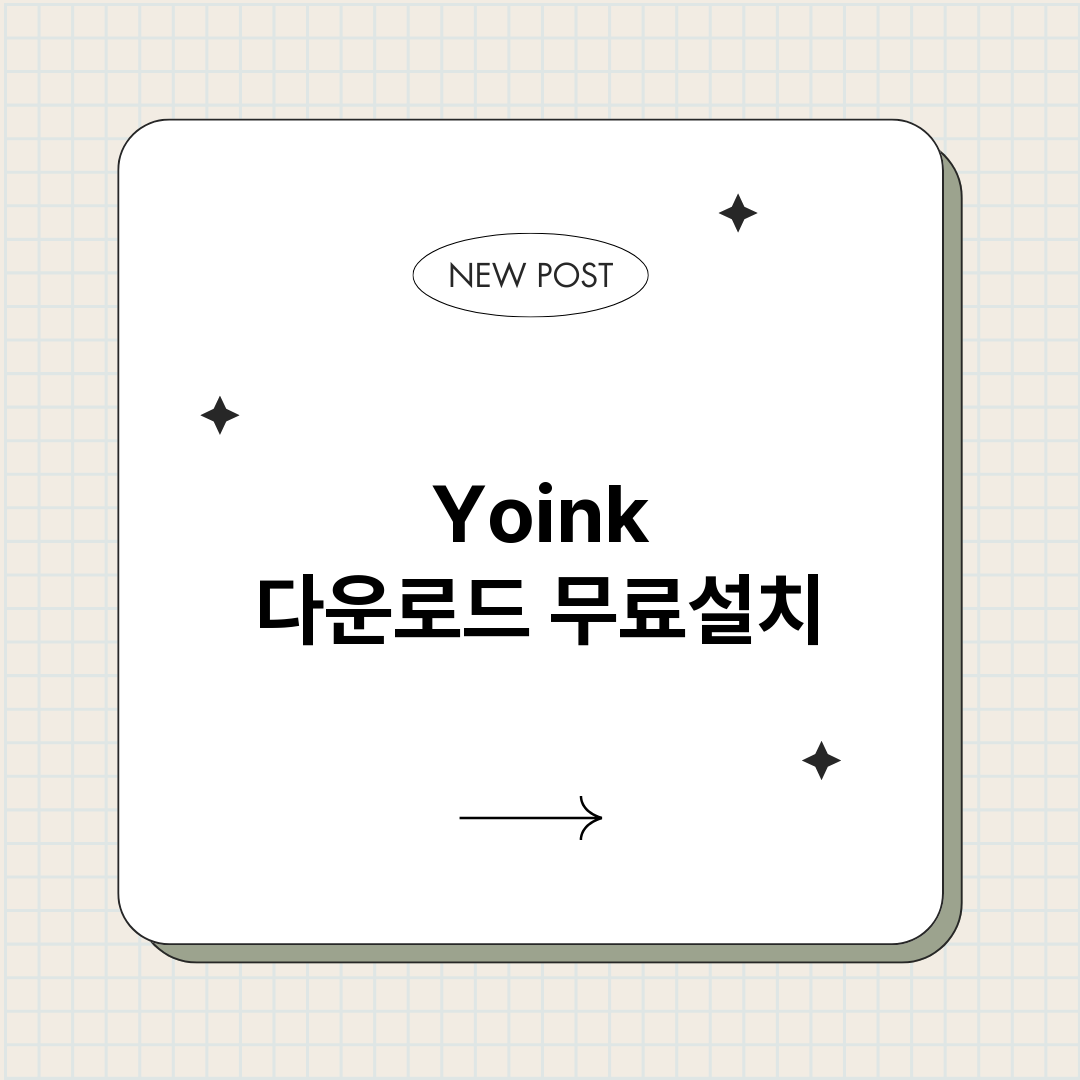 Yoink 다운로드 무료설치