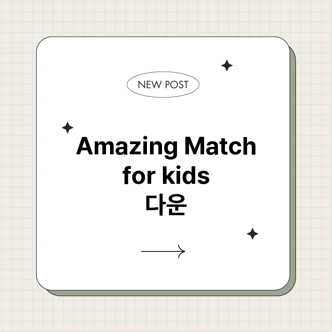 Amazing Match for kids 다운