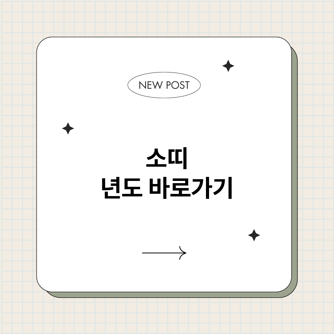 소띠 년도 바로가기