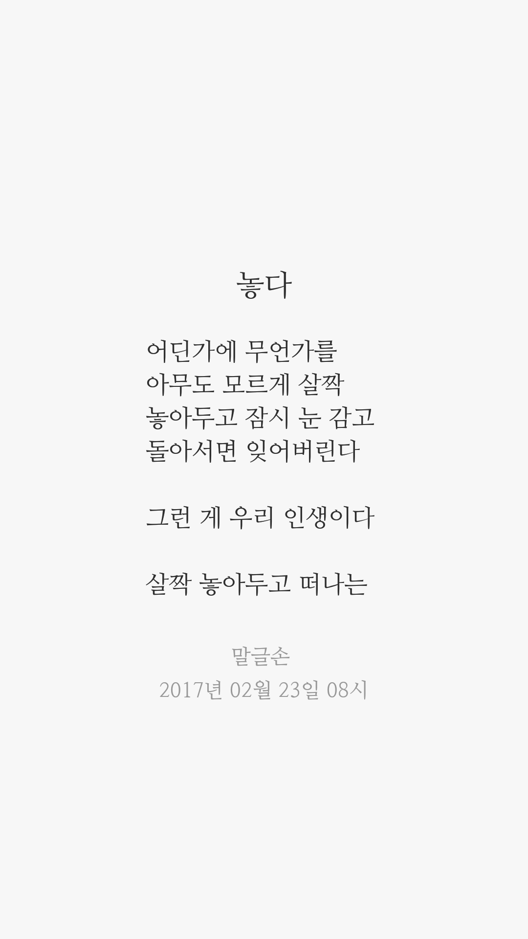 씀 에서 쓴 생각들