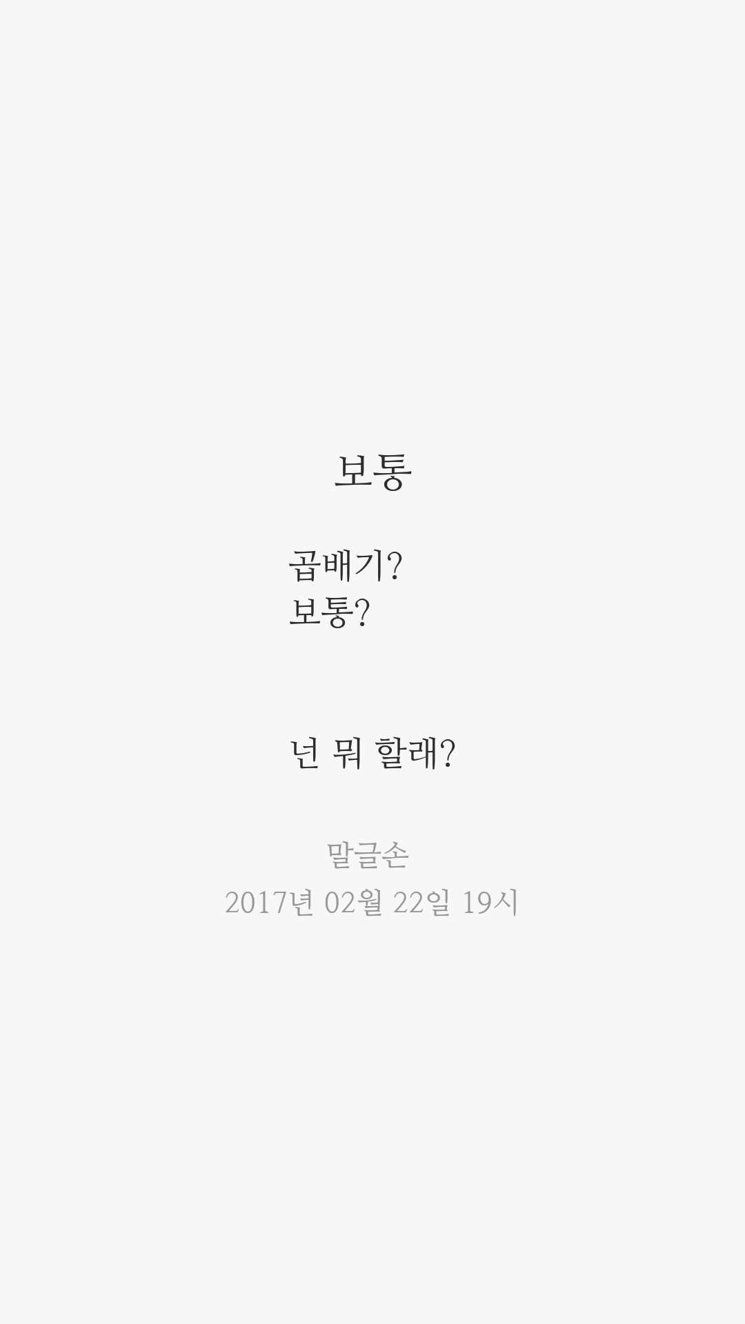 씀 에서 쓴 생각들