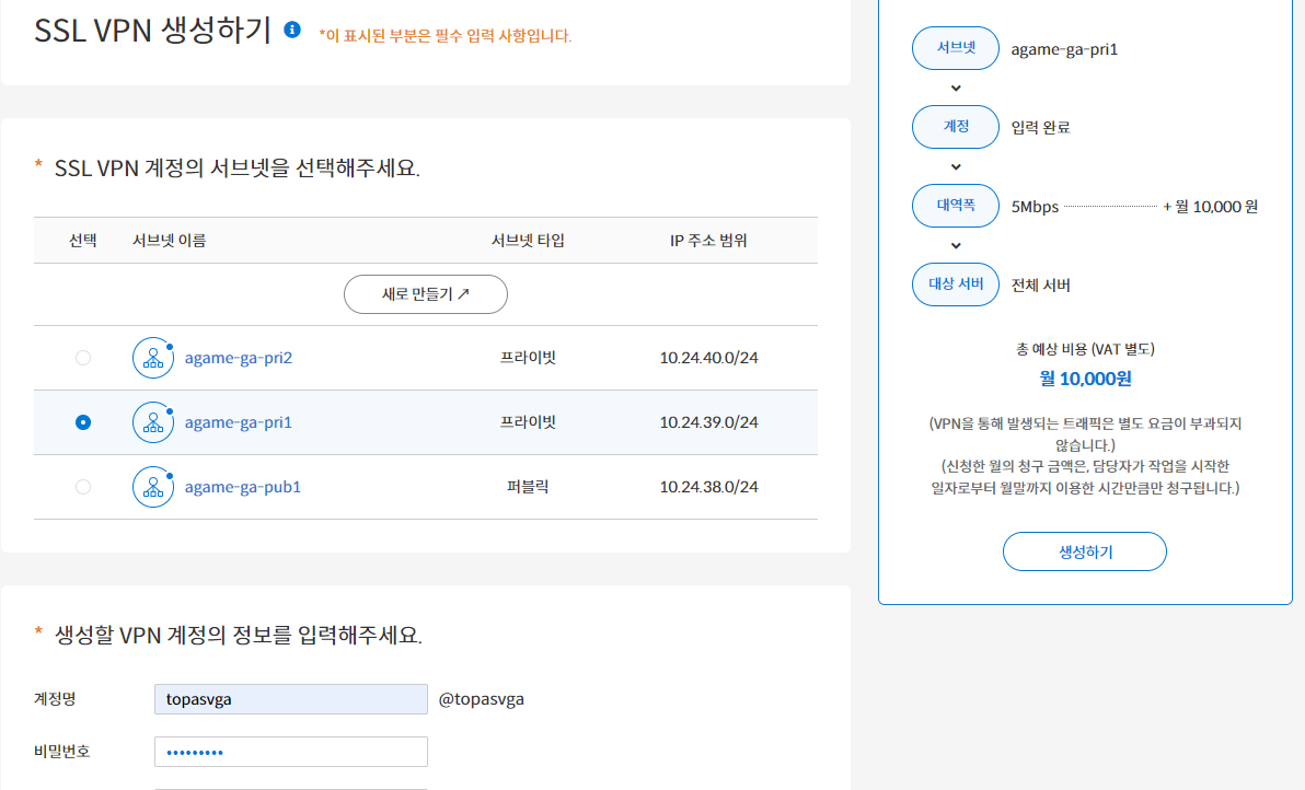 31. 가비아 - SSL VPN