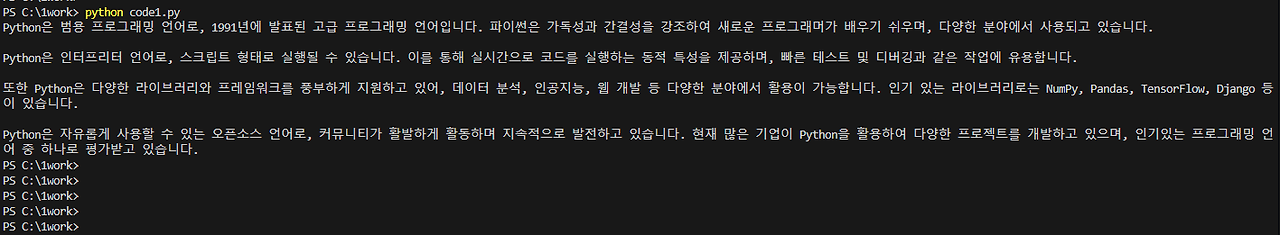 AI 12탄-1.챗GPT AI 실습 환경 구축하기