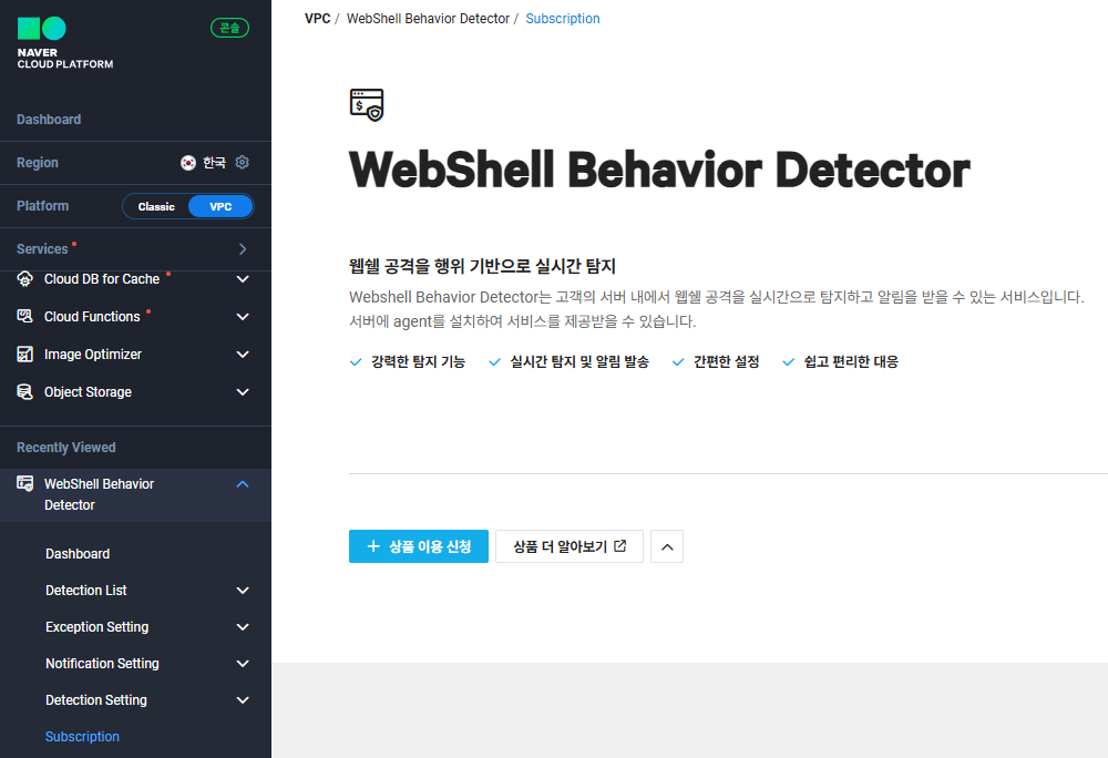 (정식)보안9. Webshell Behavior Dec