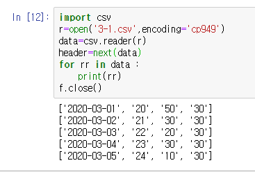 57. Python으로 CSV파일 읽기