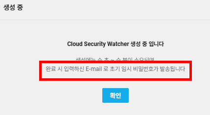 NCE-17.Cloud Security Watcher