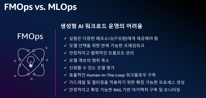 AI 11탄-46. GS에너지 AI전략-GenOps