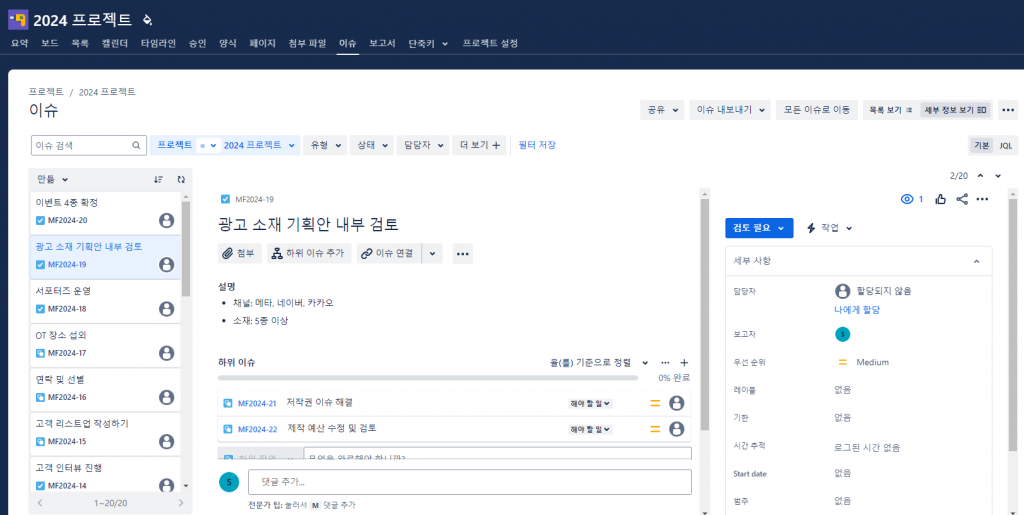 노션 vs 지라 비교, 최고의 프로젝트 관리 협업툴은?