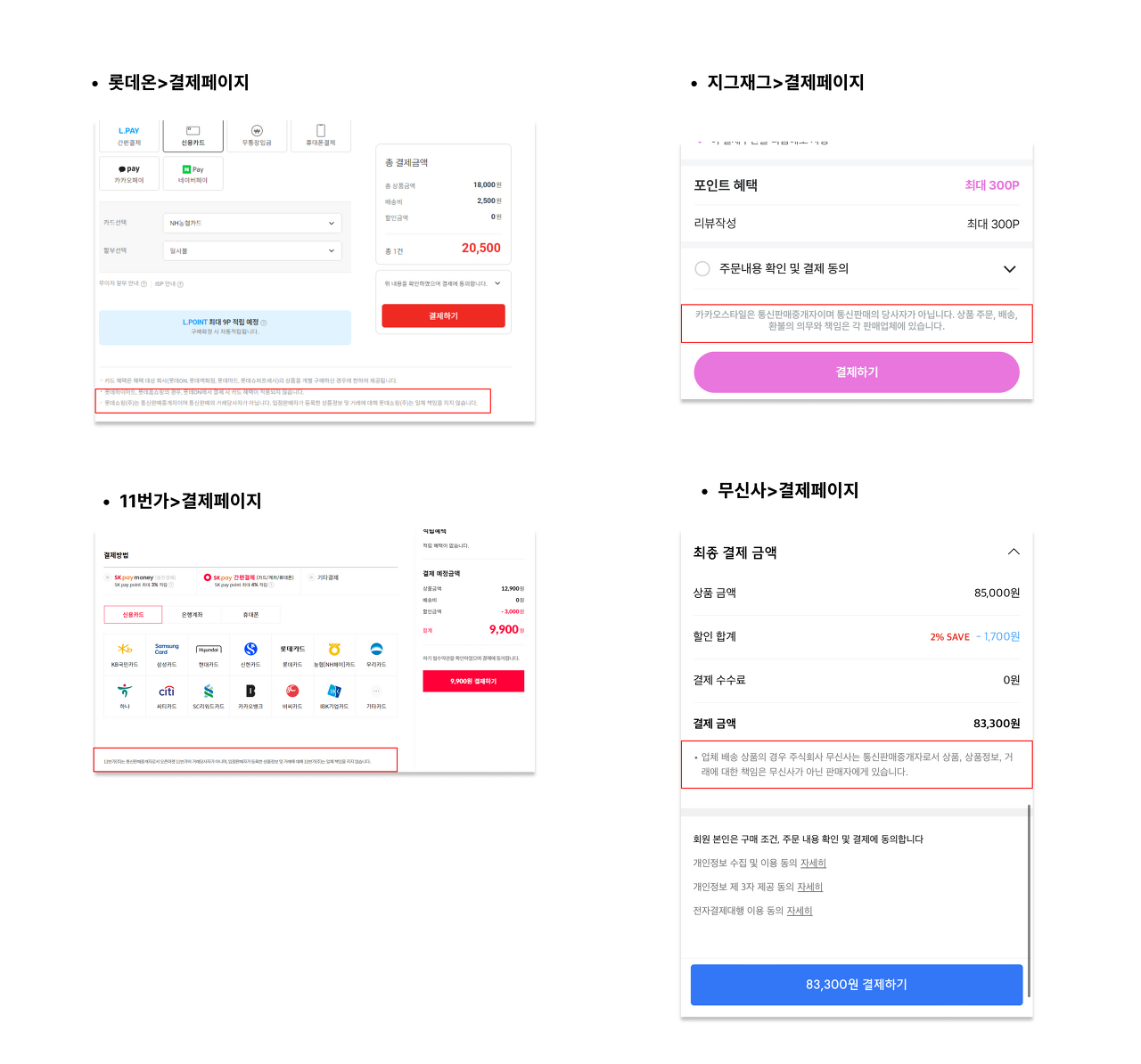 쇼핑몰을 들여다보면 법이 보인다?