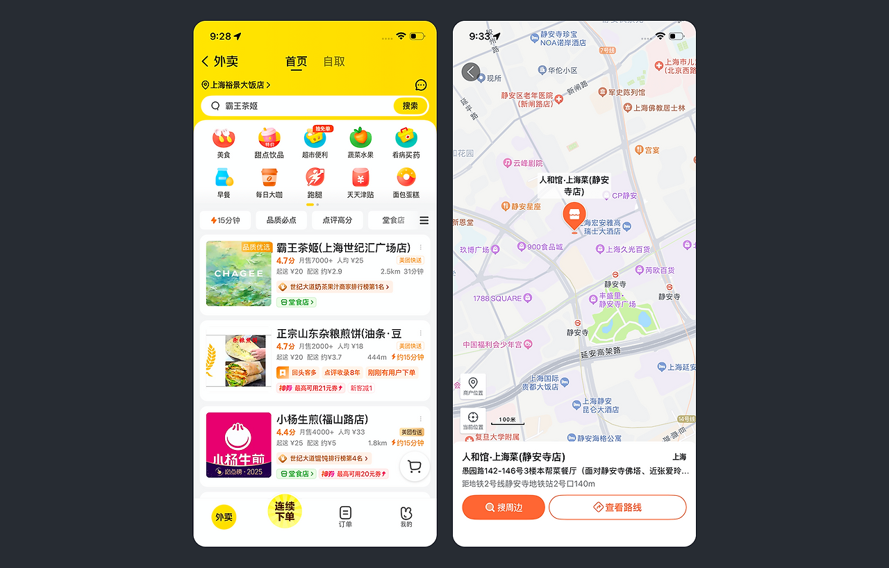 [Dianping]중국의 라이프스타일 백과사전