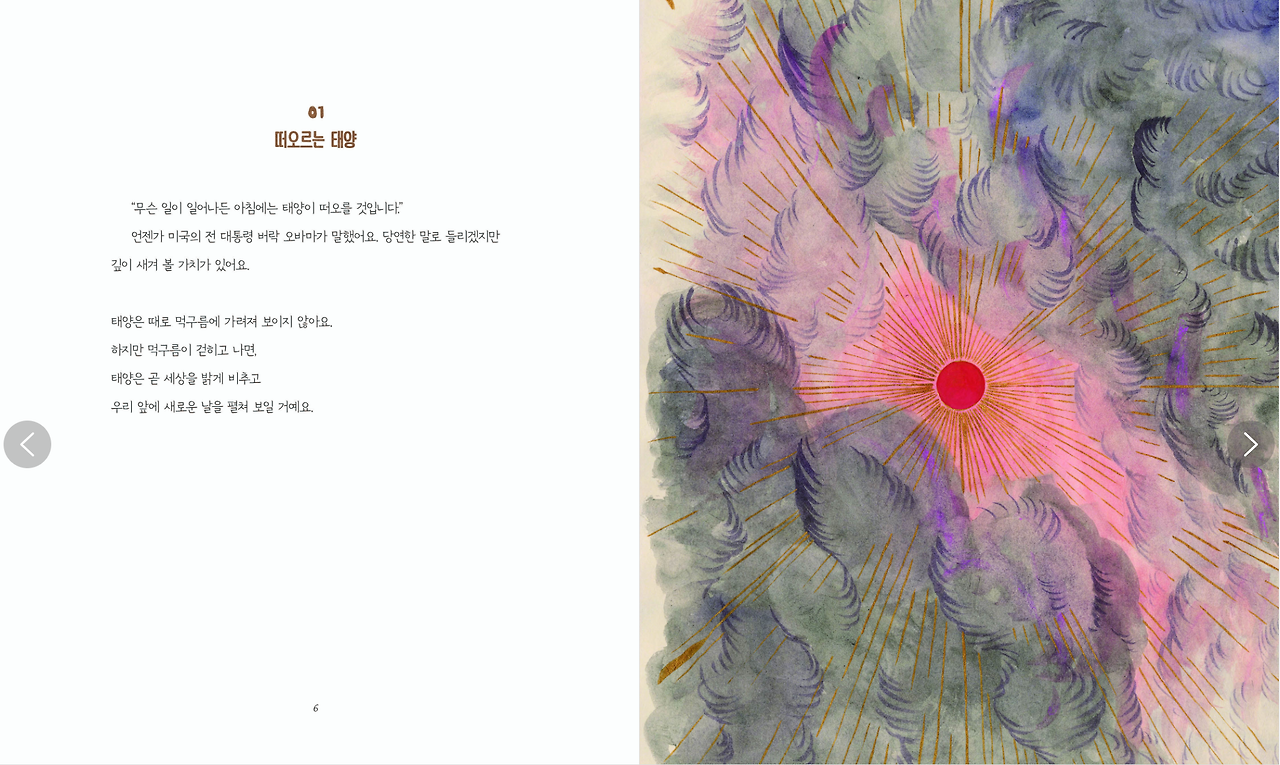 10화 1일 1기쁨 프로젝트
