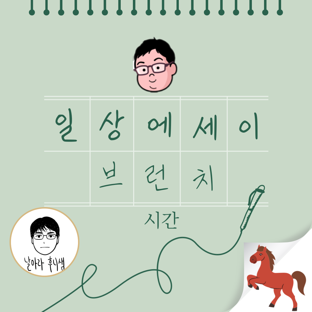 시간