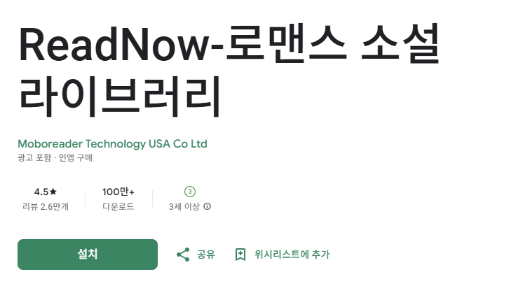 readnow 다운로드