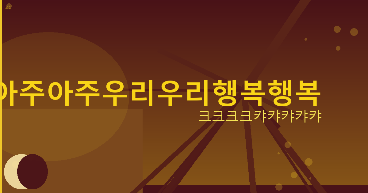 황제 침향 환 효능 및 올바른 복용법 총정리