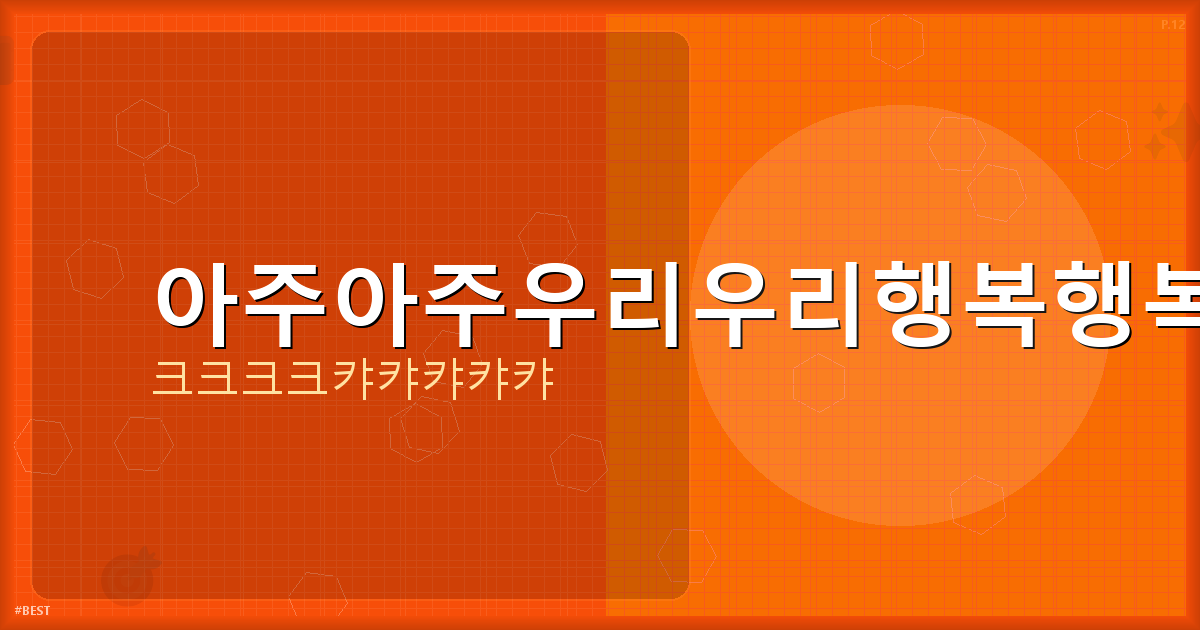 종근당 침향 환 효능 및 올바른 복용법 총정리