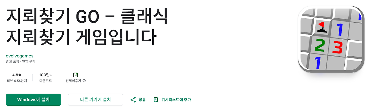 지뢰찾기 게임하기 - 지금 바로 즐기는 무료 사이트
