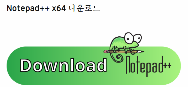 notepad++ 다운로드부터 사용법-코딩 입문자 필수