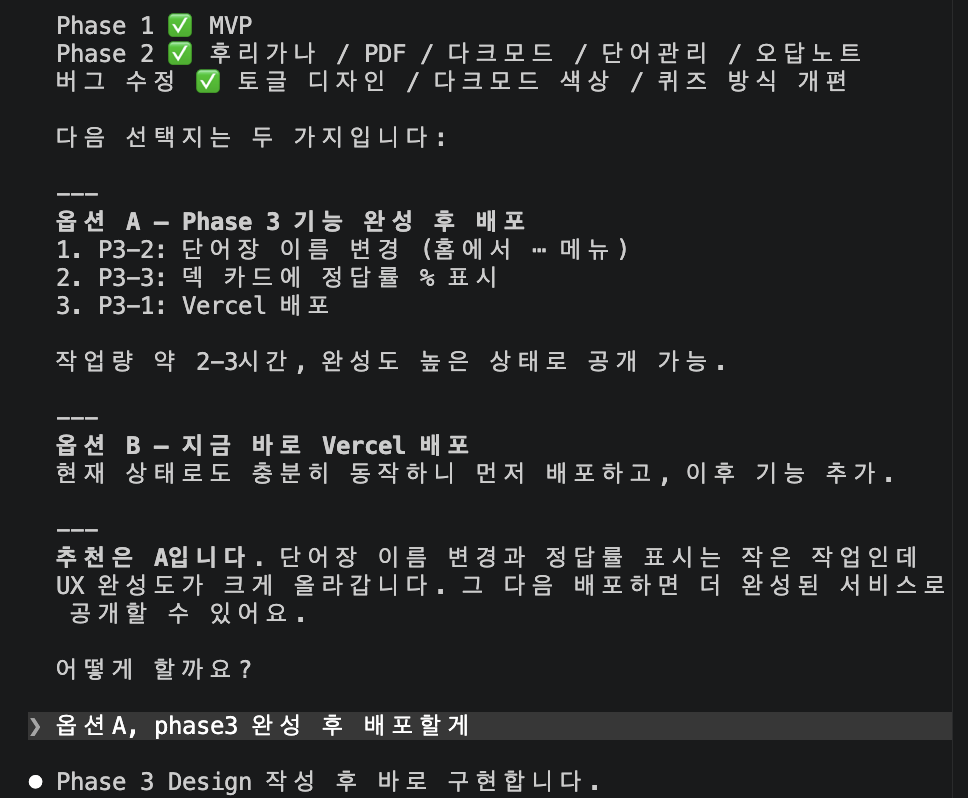 기획을 돕는 AI 도구들, #1. bkit 사용해보기